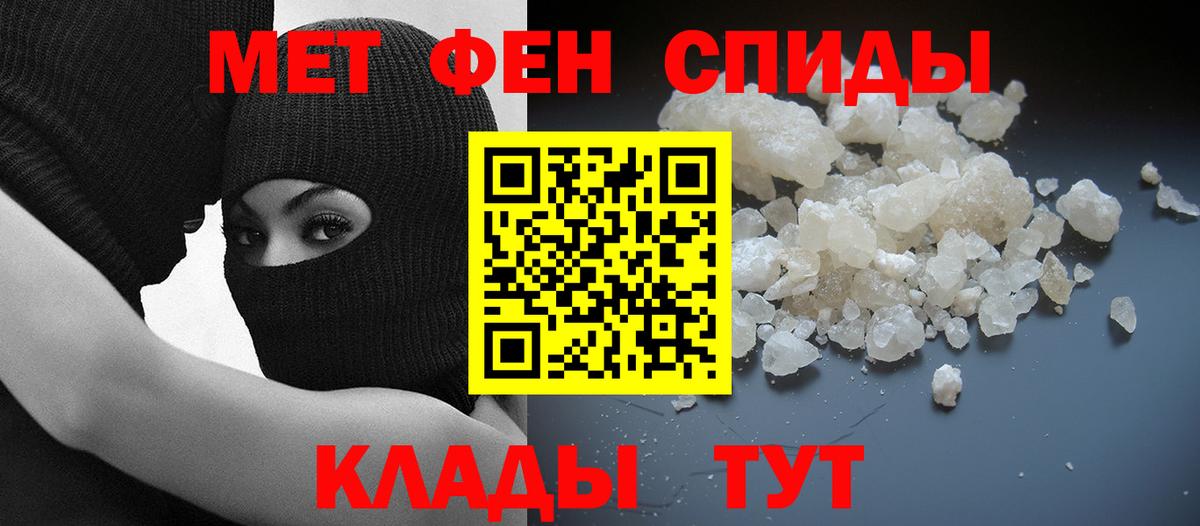 Амфетамин  Вход с VPN  АМФ  Бахчисарай  АМФЕТАМИН 97% 