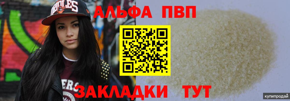 Alfa_PVP СК КРИС  Вход с VPN  Бахчисарай  Alpha PVP крисы CK  Alfa_PVP Crystall 