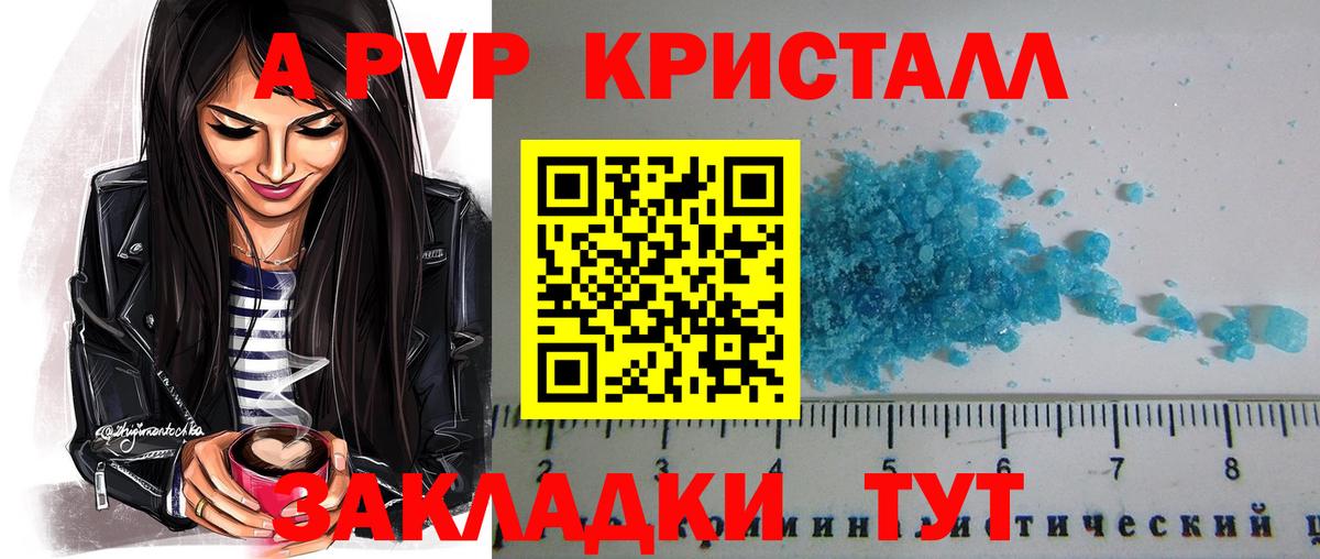 Alpha PVP крисы CK Бахчисарай