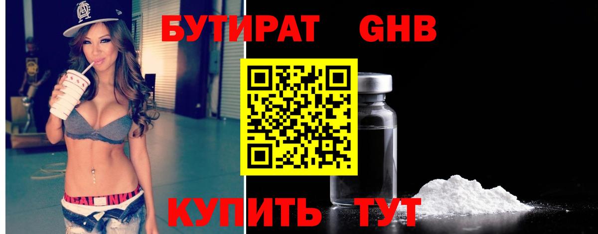 Бахчисарай  БУТИРАТ BDO  Вход с VPN 