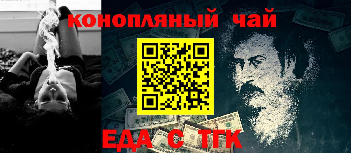 Бахчисарай  Canna-Cookies конопля  Вход с VPN 