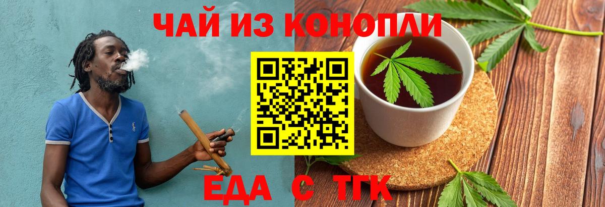 Canna-Cookies конопля Бахчисарай