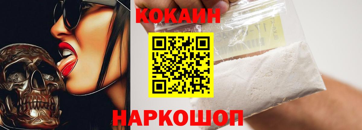 COCAIN Перу Бахчисарай
