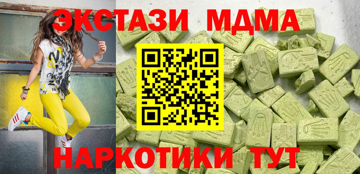 Бахчисарай  ЭКСТАЗИ диски  Вход с VPN  ЭКСТАЗИ ешки 