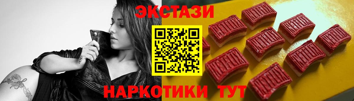 Ecstasy таблы Бахчисарай