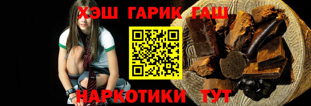 ГАШИШ хэш  Вход с VPN  Бахчисарай 