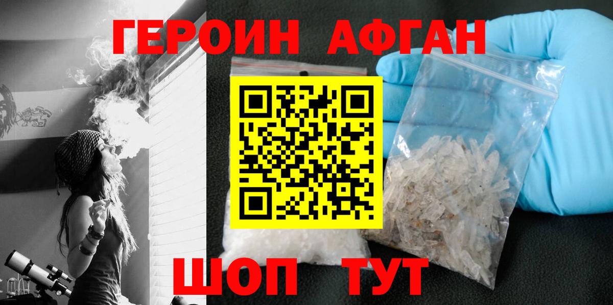Бахчисарай  Героин Heroin  Вход с VPN 