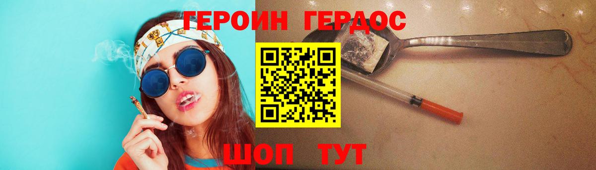 ГЕРОИН гречка Бахчисарай