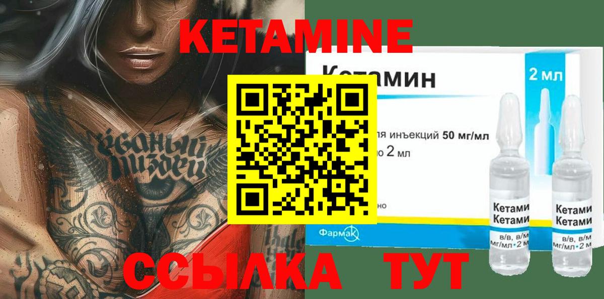 Кетамин ketamine  Вход с VPN  Бахчисарай 
