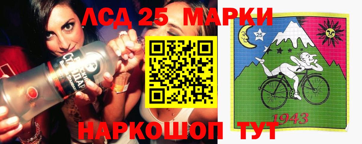 ЛСД экстази кислота Бахчисарай