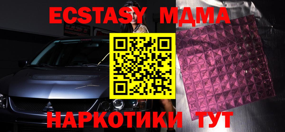 Бахчисарай  МДМА кристаллы  MDMA кристаллы  Вход с VPN 