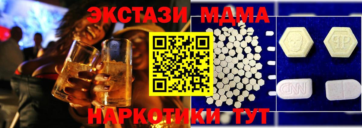 MDMA crystal Бахчисарай