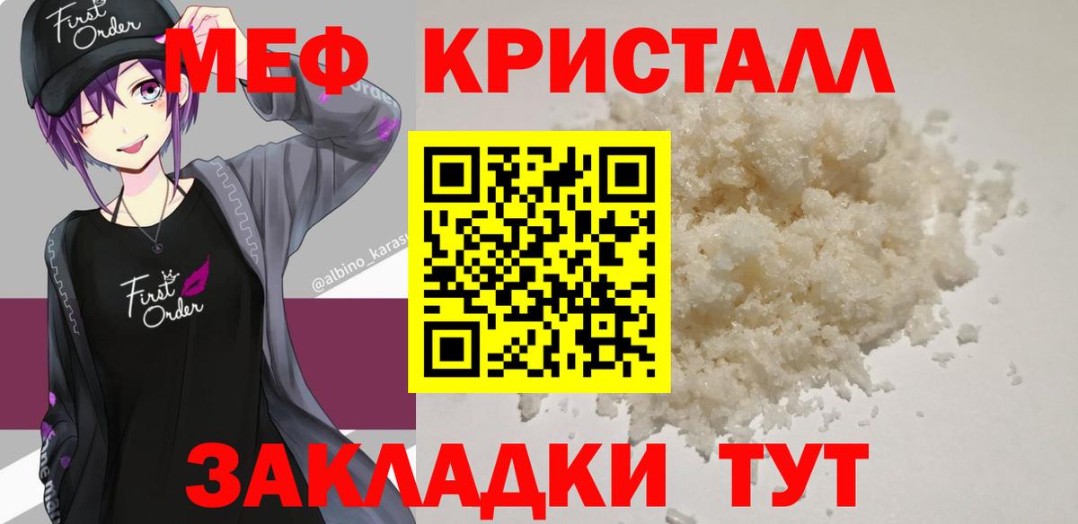 МЕФ  МЕФ мяу мяу  Бахчисарай  МЕФ  МЯУ-МЯУ мяу мяу  Вход с VPN 