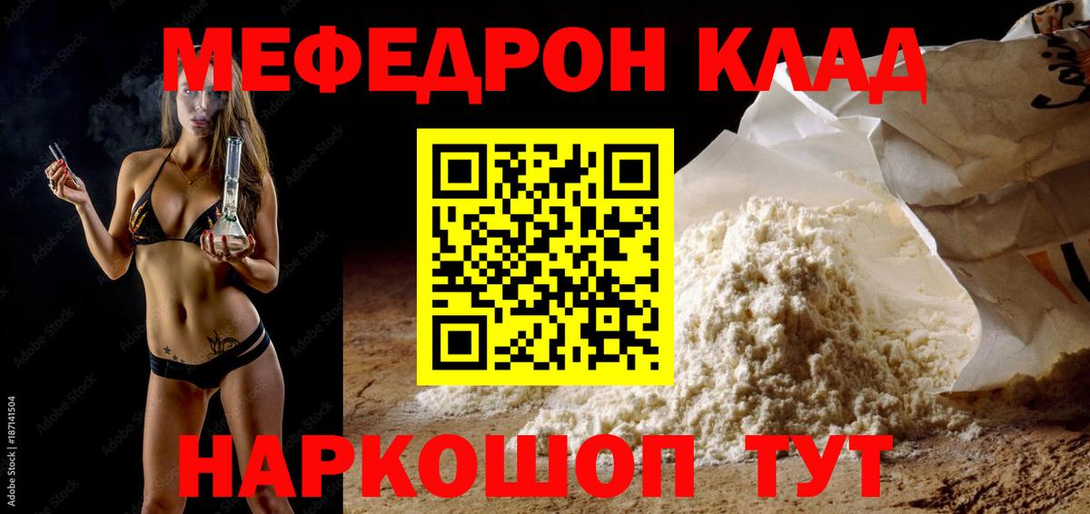 ГАШИШ  Каннабис  Меф МЯУ МЯУ кристаллы  Бахчисарай  Вход с VPN 