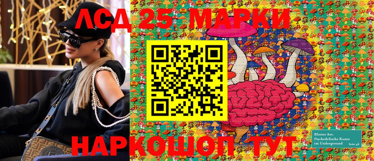 Марки 25I-NBOMe 1500мкг Бахчисарай