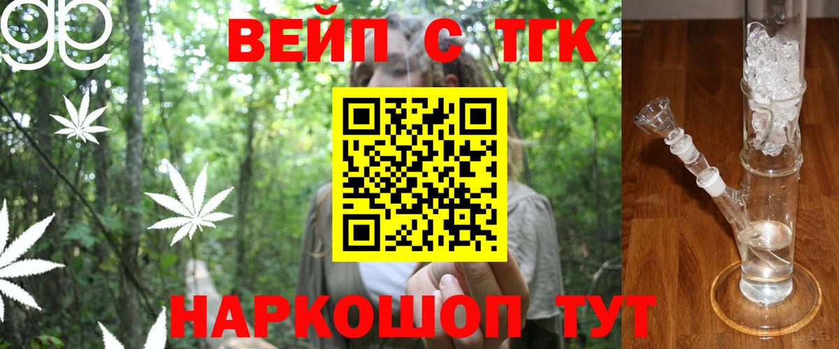 Дистиллят ТГК жижа Бахчисарай