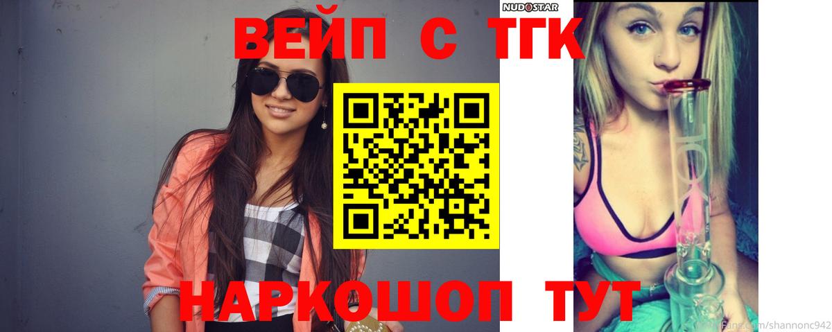 Дистиллят ТГК концентрат  Вход с VPN  Бахчисарай  ТГК вейп с тгк 